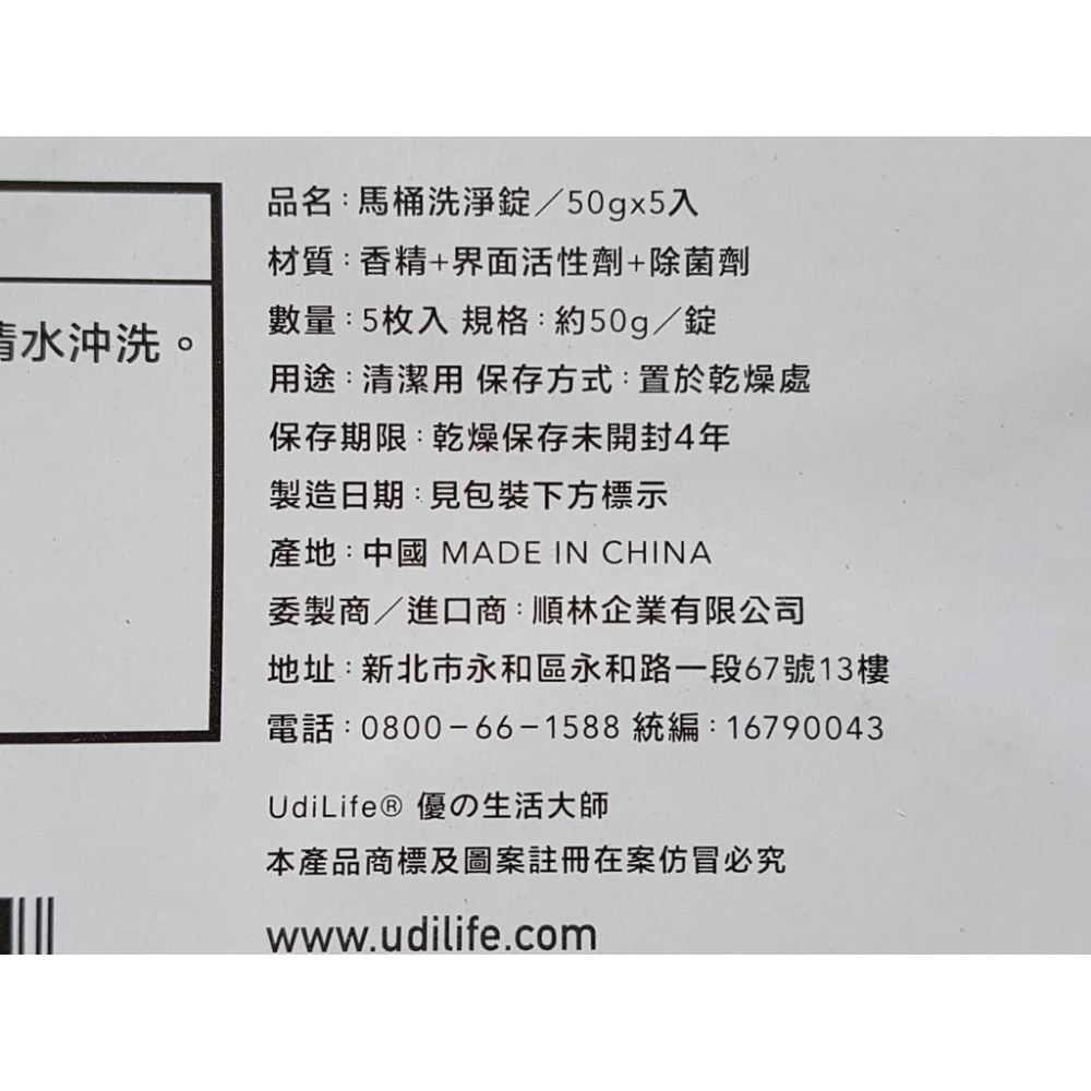 阿事的店~TC9311A 星型馬桶洗淨錠 去污錠 除污錠 廁所去污錠 馬桶去污錠 廁所清潔錠 馬桶清潔錠-細節圖3