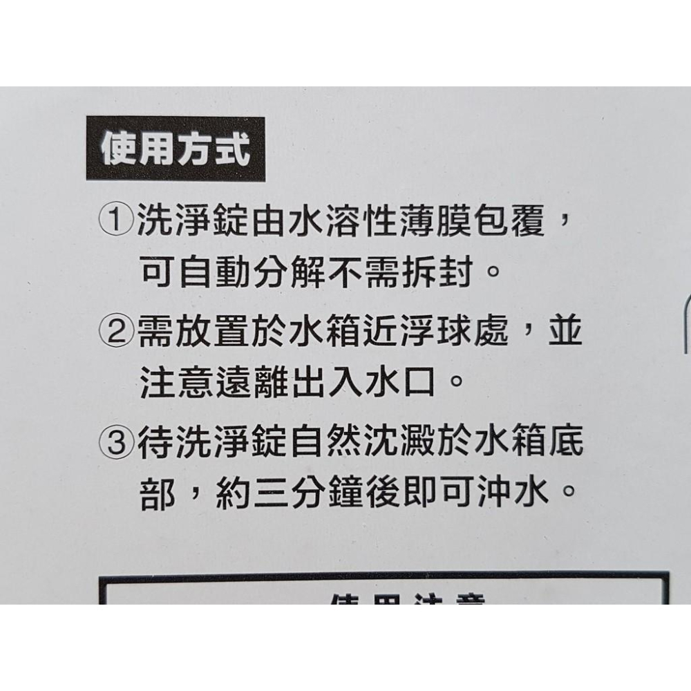 阿事的店~TC9311A 星型馬桶洗淨錠 去污錠 除污錠 廁所去污錠 馬桶去污錠 廁所清潔錠 馬桶清潔錠-細節圖5
