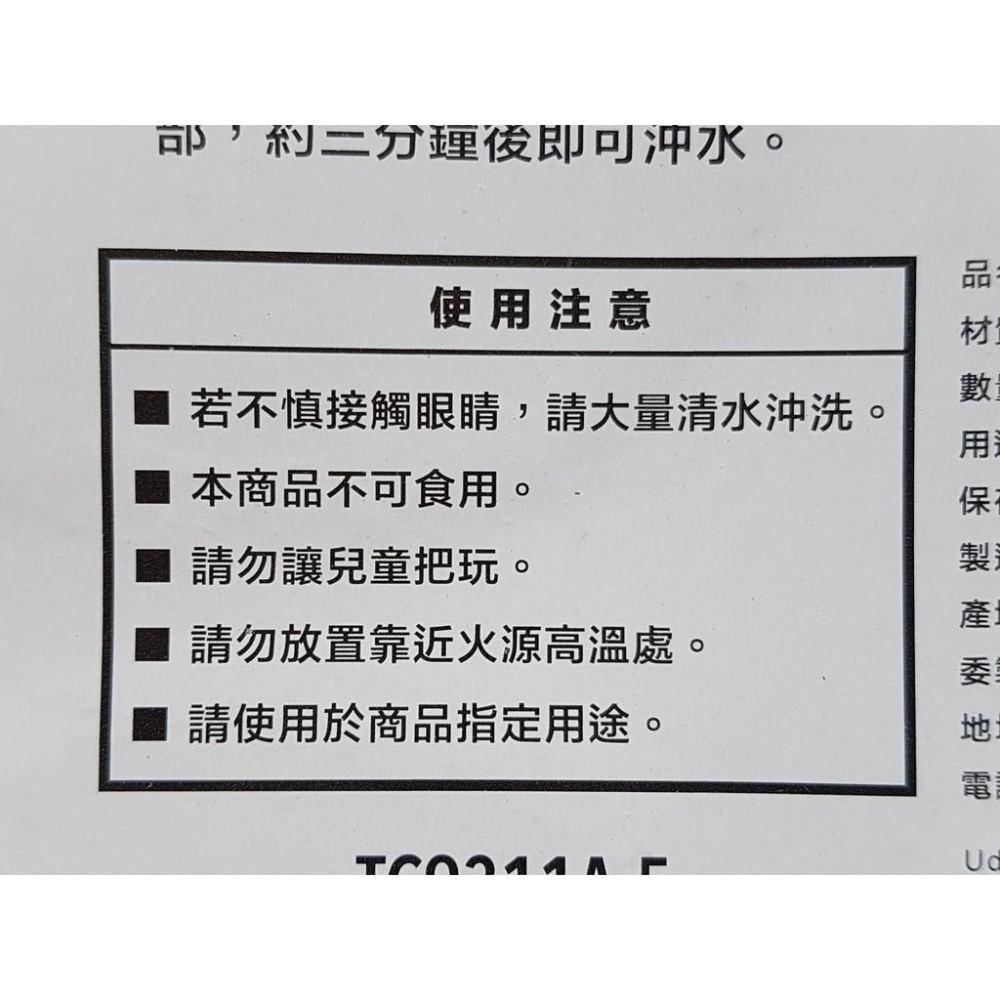 阿事的店~TC9311A 星型馬桶洗淨錠 去污錠 除污錠 廁所去污錠 馬桶去污錠 廁所清潔錠 馬桶清潔錠-細節圖6