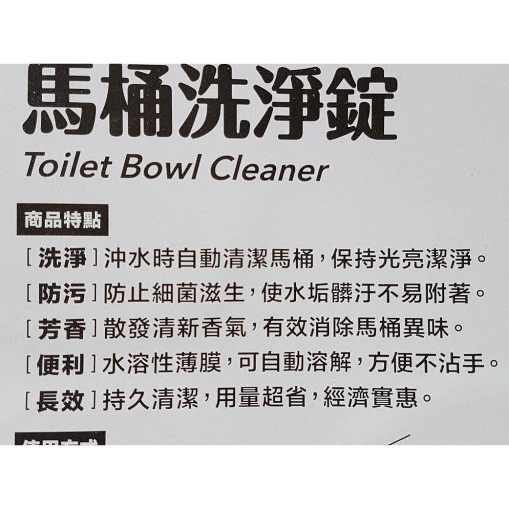 阿事的店~TC9311A 星型馬桶洗淨錠 去污錠 除污錠 廁所去污錠 馬桶去污錠 廁所清潔錠 馬桶清潔錠-細節圖7