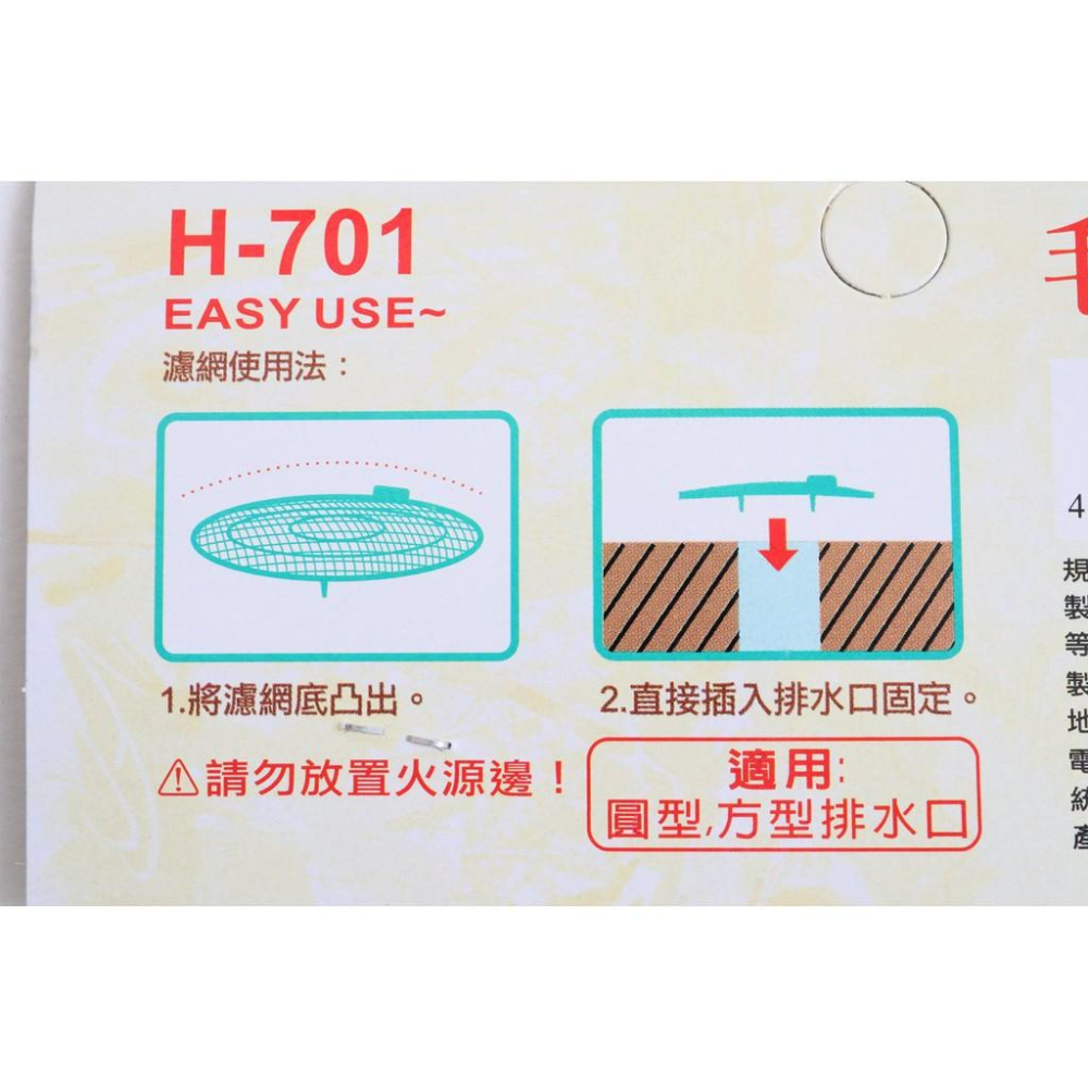 阿事的店~H701 毛髮濾網 浴室排水口專用 防止蟑螂進出 排水口濾網 濾網 排水孔蓋 排水孔 排水口 濾網-細節圖7
