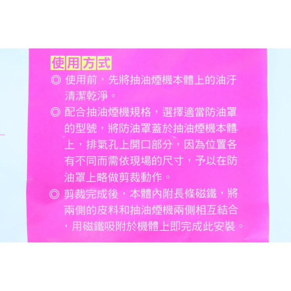阿事的店~KD303 抽油煙機防油罩 80cm 免洗抽油煙機防油罩 免洗油煙機防污罩 抽油煙機防塵罩-細節圖6