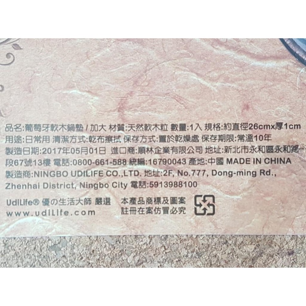 阿事的店~K9590 葡萄牙軟木鍋墊/加大1入 生活大師 軟木鍋墊 杯墊 冷飲墊 飲料墊 鍋墊 隔熱墊 桌墊-細節圖3