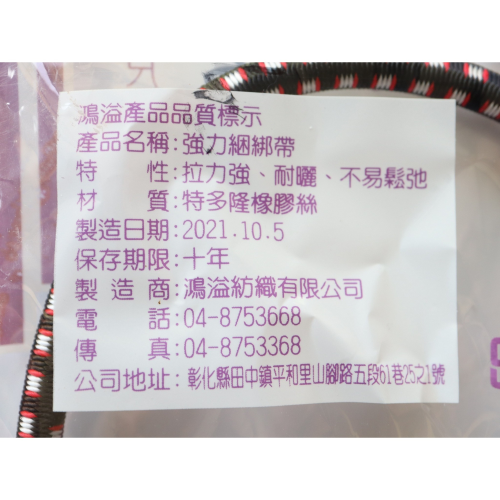 阿事的店~900668 鴻溢機車繩3尺 行李繩 彈力繩 強力捆綁帶-細節圖2