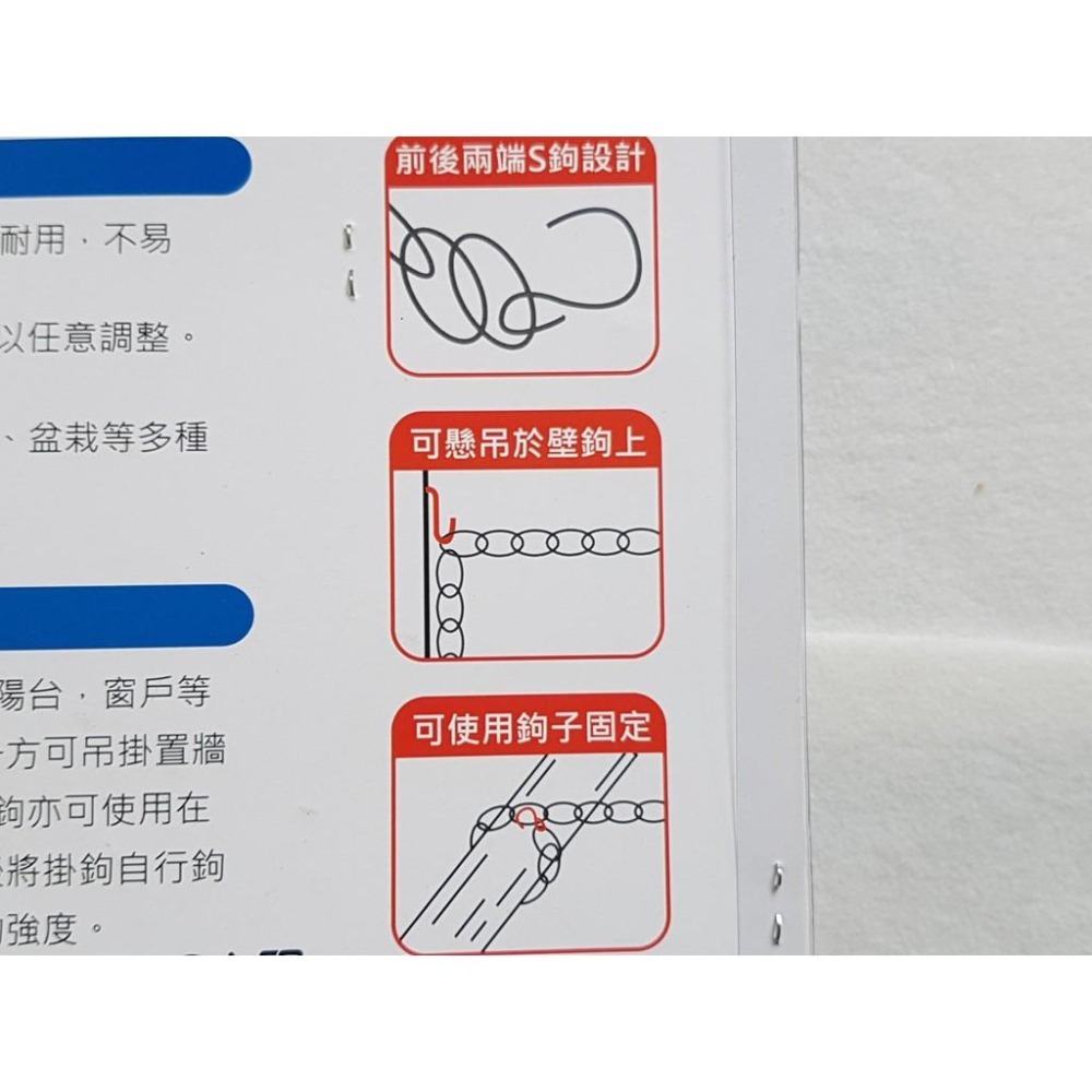 阿事的店~240170 不銹鋼曬衣鍊 15尺 不鏽鋼曬衣鏈 白鐵曬衣鍊 曬衣繩 晒衣繩 不銹鋼曬衣鏈 曬衣鍊-細節圖3
