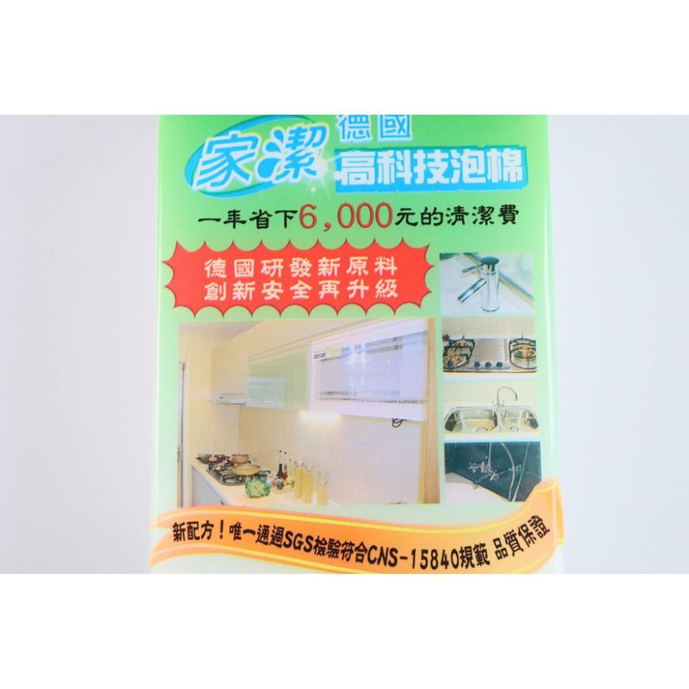 阿事的店~222266 高科技泡棉 魔術綿 魔術棉 菜瓜布 抹布 神奇海綿 神奇海棉 高科技海綿 高科技泡棉-細節圖2