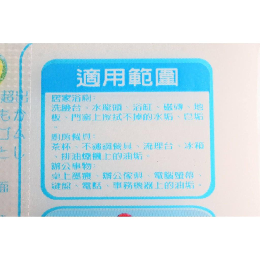 阿事的店~222266 高科技泡棉 魔術綿 魔術棉 菜瓜布 抹布 神奇海綿 神奇海棉 高科技海綿 高科技泡棉-細節圖4