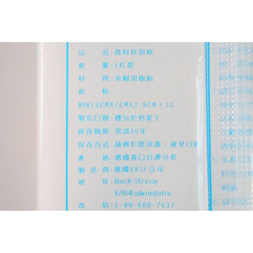 阿事的店~222266 高科技泡棉 魔術綿 魔術棉 菜瓜布 抹布 神奇海綿 神奇海棉 高科技海綿 高科技泡棉-細節圖5