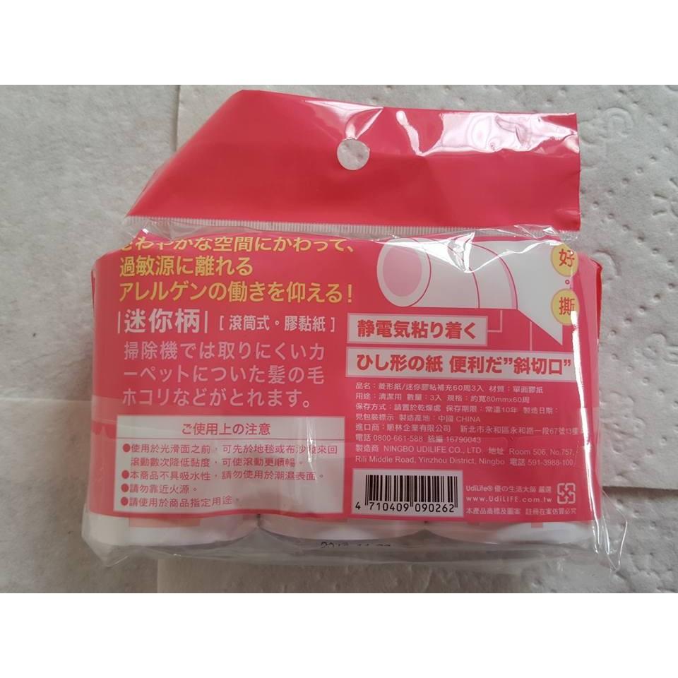 阿事的店~C9026A 菱形紙/迷你膠粘補充60週3入 膠黏拖把補充包 膠黏紙補充包 膠黏補充包 通用型 迷你柄-細節圖3