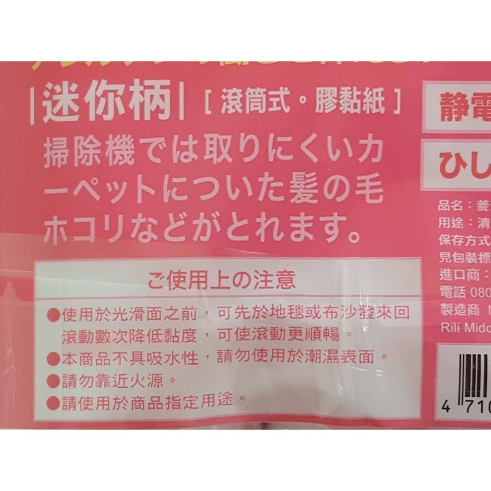 阿事的店~C9026A 菱形紙/迷你膠粘補充60週3入 膠黏拖把補充包 膠黏紙補充包 膠黏補充包 通用型 迷你柄-細節圖4