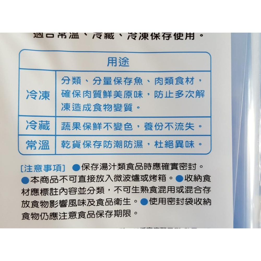 阿事的店~SB9872M 藏鮮密封收納袋/中10枚 收納袋 夾鏈袋 保鮮袋 分類袋 冷藏袋 密封袋 食品袋 保存袋-細節圖3