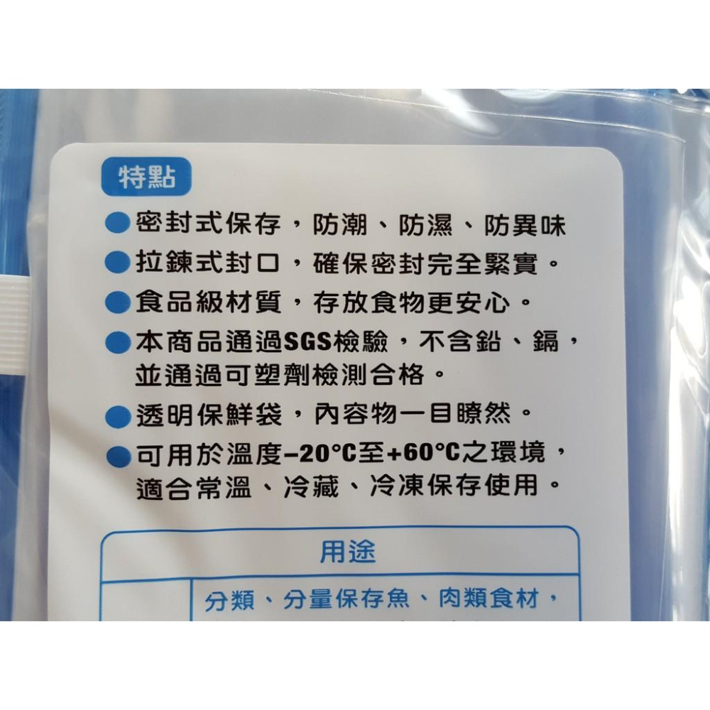 阿事的店~SB9872M 藏鮮密封收納袋/中10枚 收納袋 夾鏈袋 保鮮袋 分類袋 冷藏袋 密封袋 食品袋 保存袋-細節圖4