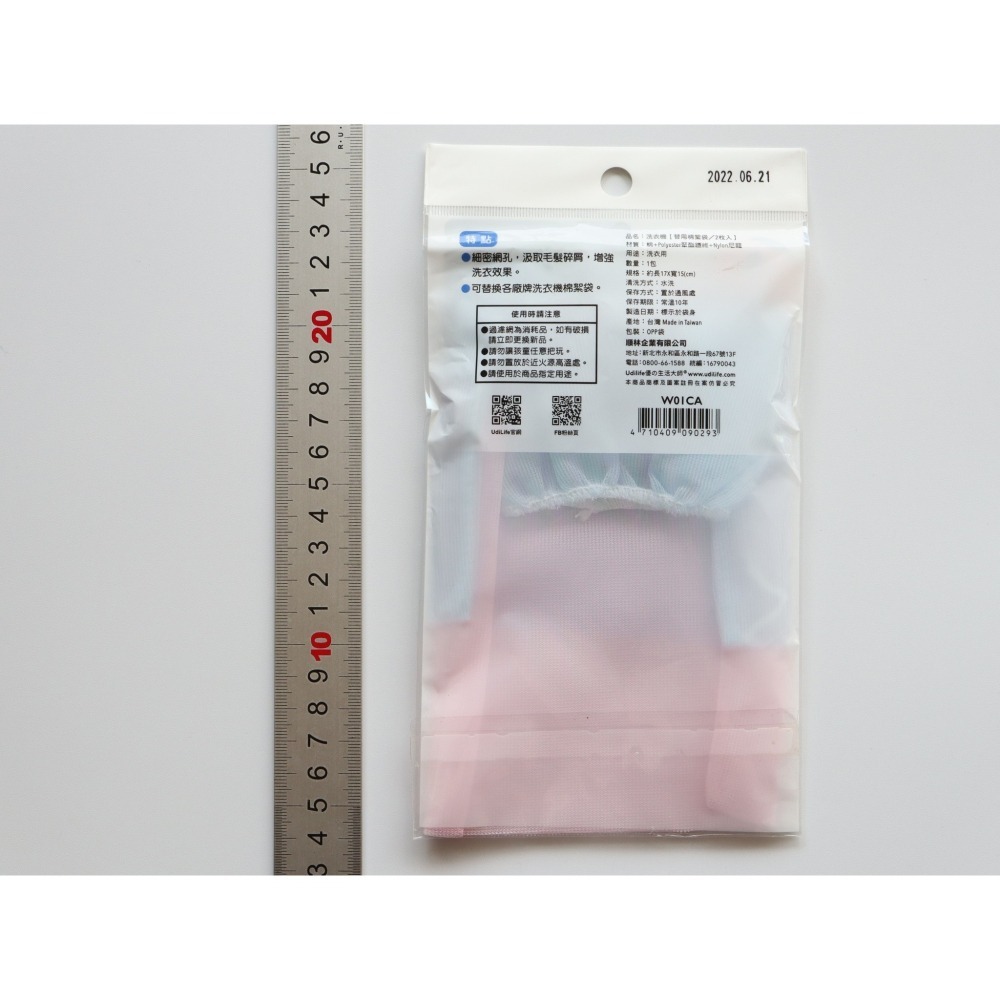 阿事的店~26C W01CA 洗衣機 替用棉絮袋/2枚入 洗衣機過濾網 洗衣機棉絮袋袋-細節圖2
