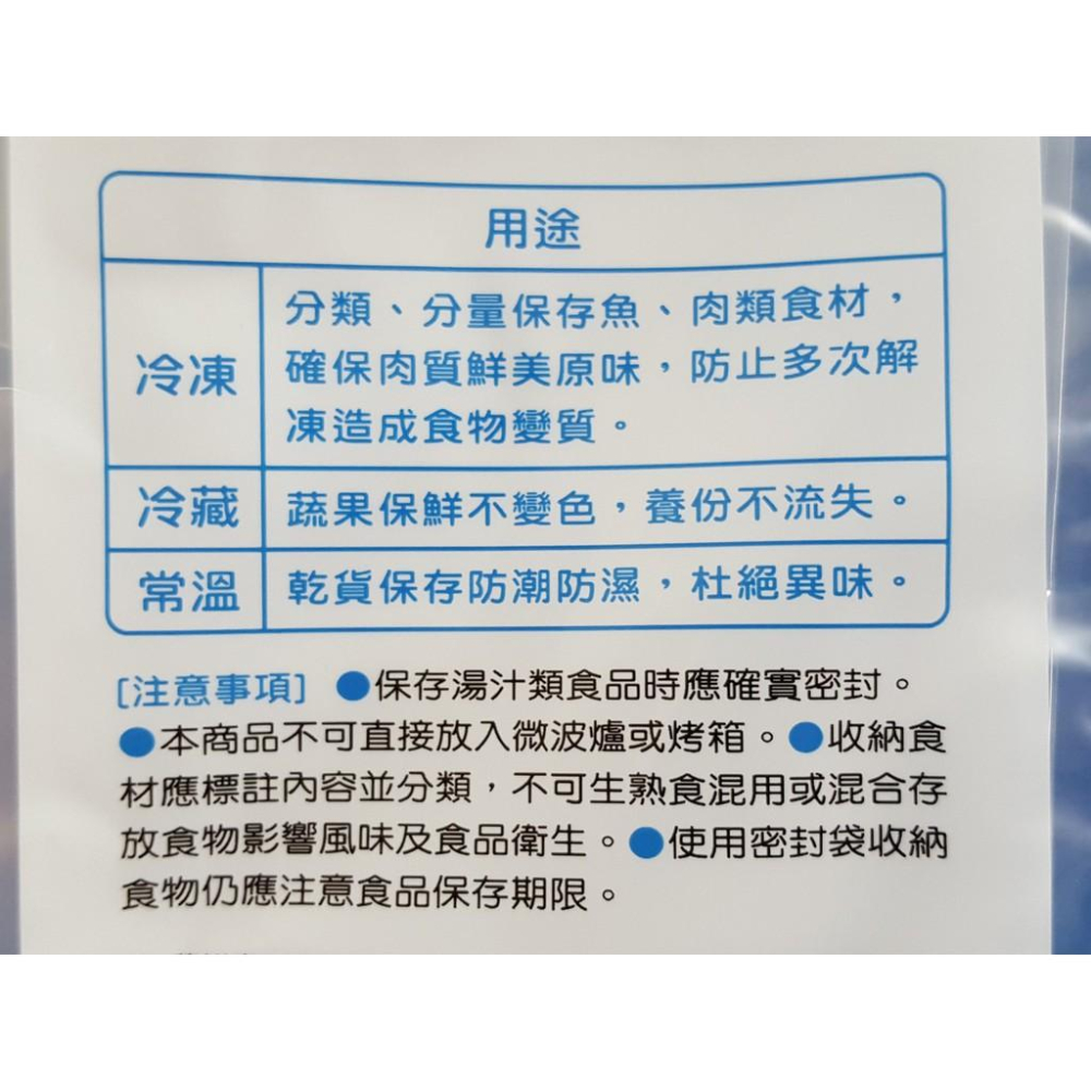 阿事的店~SB9871L 藏鮮密封收納袋/大8枚入 收納袋 夾鏈袋 保鮮袋 分類袋 冷藏袋 密封袋 食品袋 保存袋-細節圖2