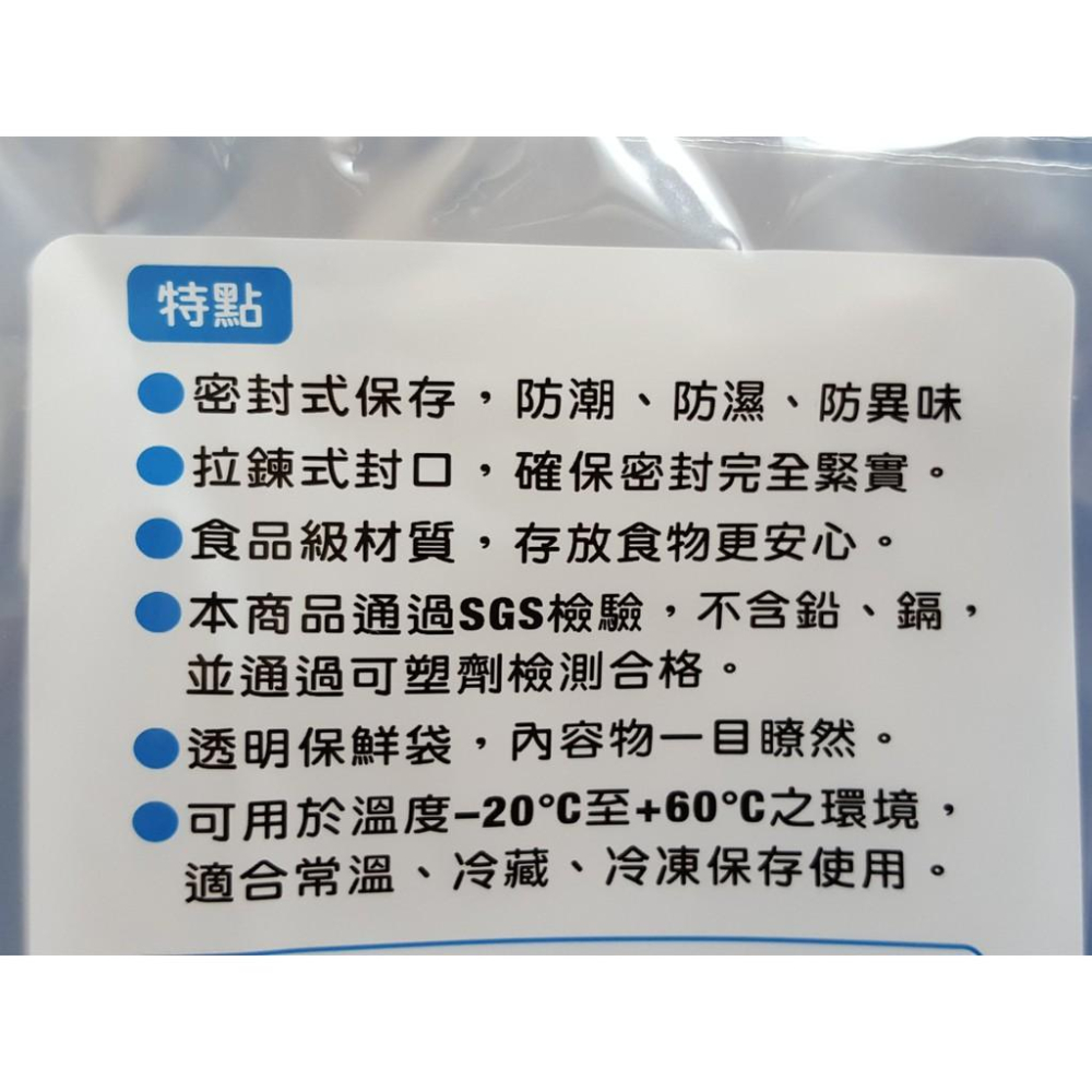 阿事的店~SB9871L 藏鮮密封收納袋/大8枚入 收納袋 夾鏈袋 保鮮袋 分類袋 冷藏袋 密封袋 食品袋 保存袋-細節圖3