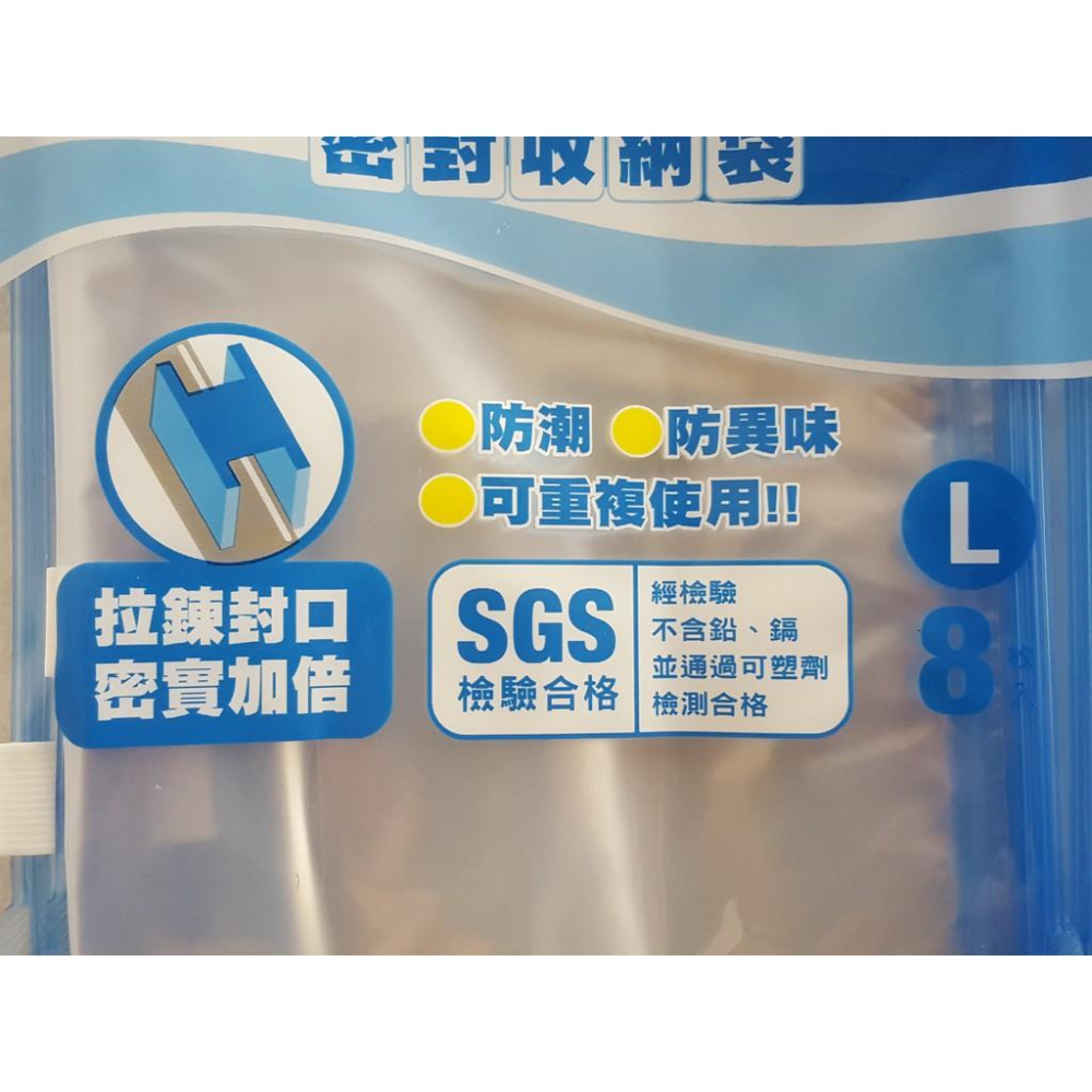 阿事的店~SB9871L 藏鮮密封收納袋/大8枚入 收納袋 夾鏈袋 保鮮袋 分類袋 冷藏袋 密封袋 食品袋 保存袋-細節圖5