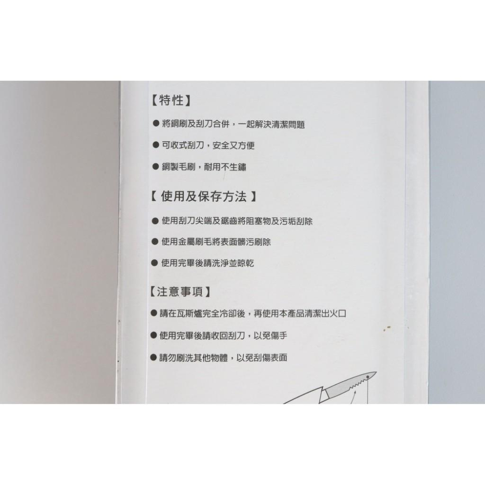 阿事的店~TL1774 瓦斯爐清潔刷(附刮刀) 瓦斯爐刮刀 銅刷 瓦斯爐刷子 邊角刷 清潔刷 刷子 隙縫刷-細節圖7