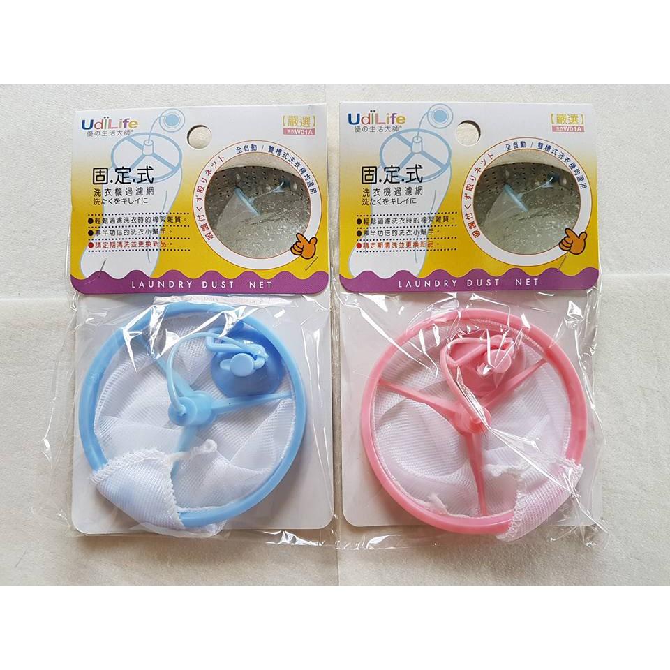 阿事的店~W01A 洗衣機過濾網 固定式 生活大師 洗衣機過濾網 固定式 過濾棉絮雜質 洗衣機濾網-細節圖3