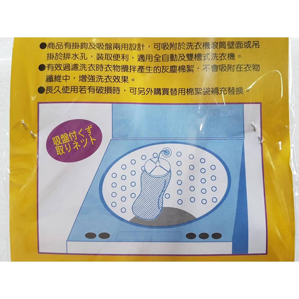 阿事的店~W01A 洗衣機過濾網 固定式 生活大師 洗衣機過濾網 固定式 過濾棉絮雜質 洗衣機濾網-細節圖5