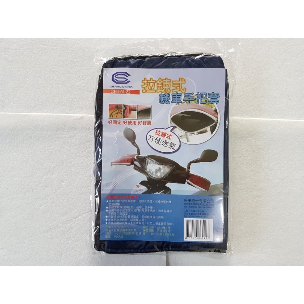 阿事的店~CHS6022 拉鏈式機車手把套 機車手把套 透氣機車手把套 防風機車手把套 保暖機車手把套-細節圖4