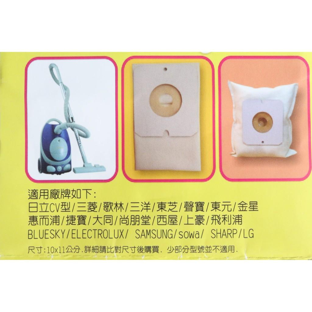 阿事的店~L307 通用型吸塵器集塵袋 通用型 吸塵器集塵袋 集塵袋 收集袋-細節圖2