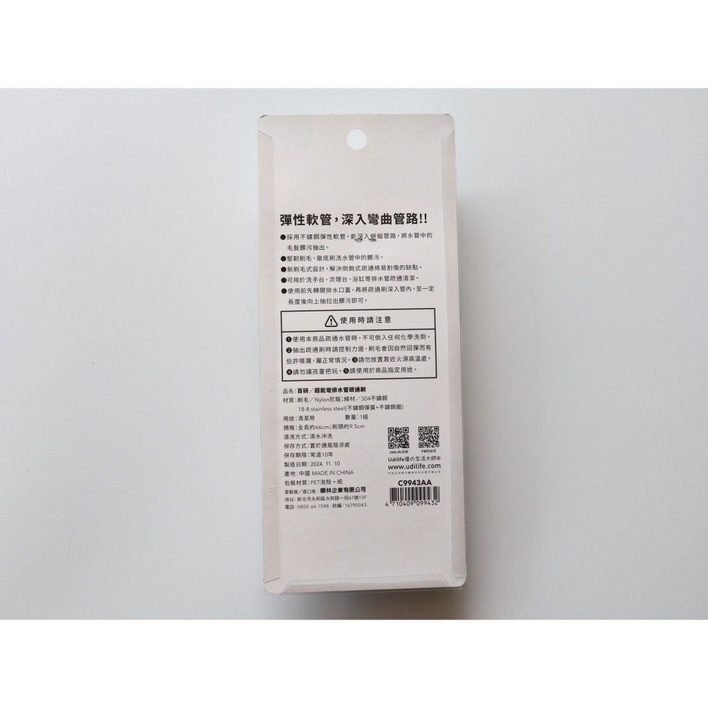 阿事的店~25C C9943 超能彎排水管疏通刷 水管疏通器 水管疏通條-細節圖2