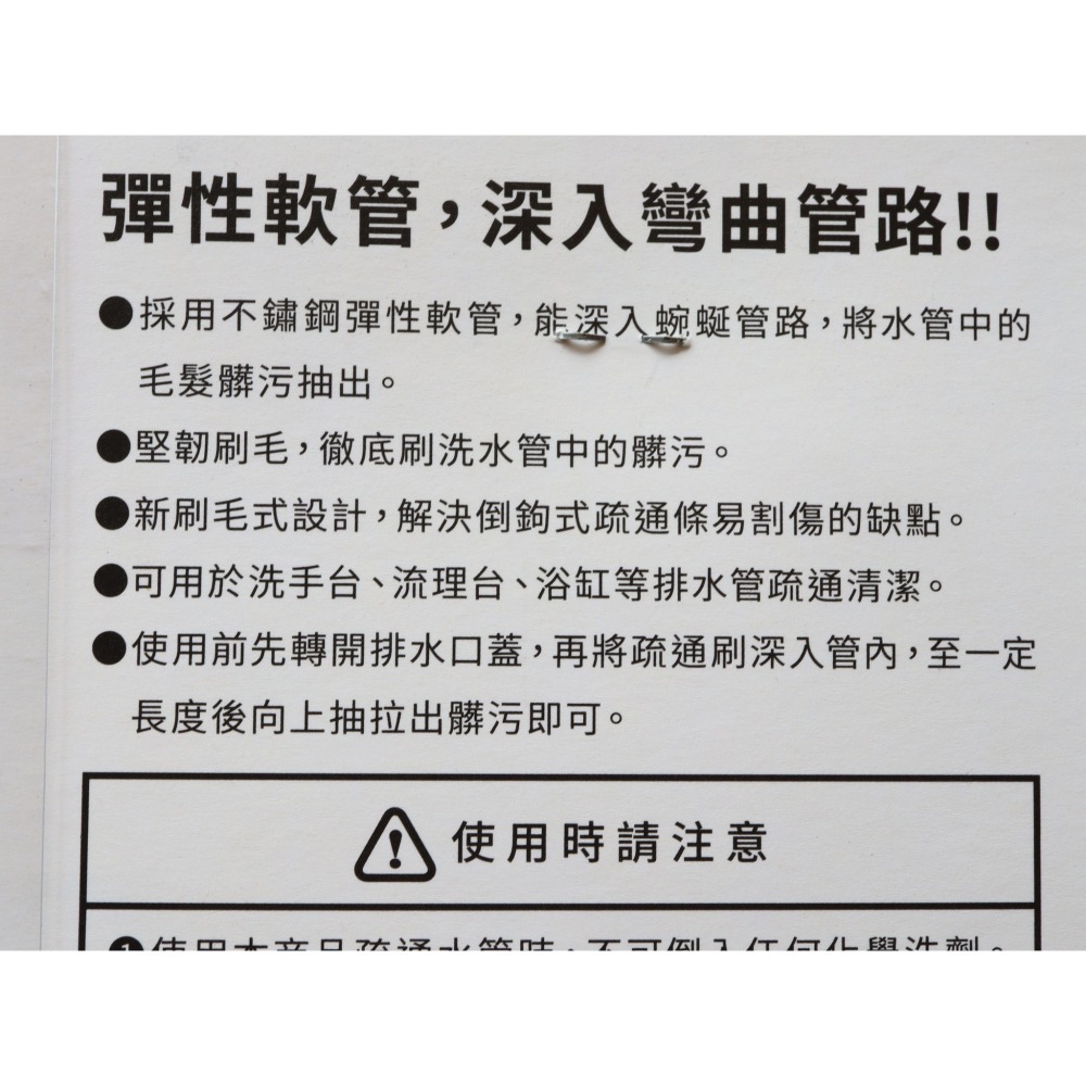 阿事的店~25C C9943 超能彎排水管疏通刷 水管疏通器 水管疏通條-細節圖4