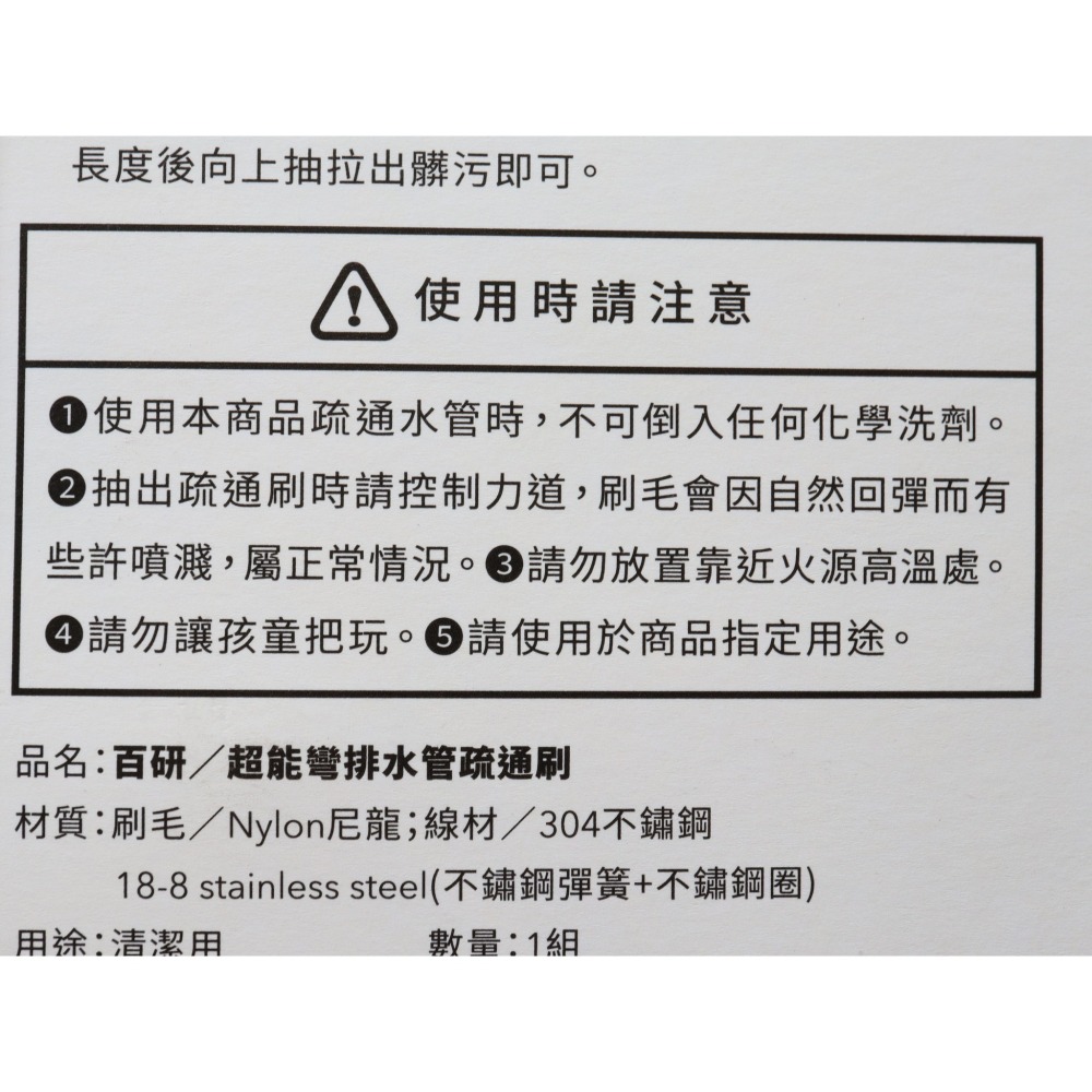 阿事的店~25C C9943 超能彎排水管疏通刷 水管疏通器 水管疏通條-細節圖5