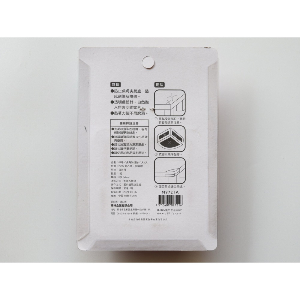 阿事的店~28D M9721A 呼呼/桌角防護墊/大4入 防撞桌角護墊-細節圖2