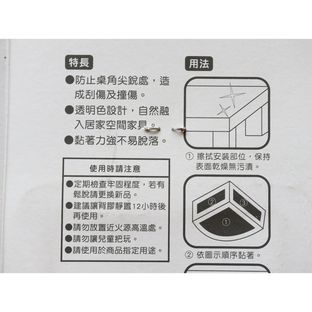 阿事的店~28D M9721A 呼呼/桌角防護墊/大4入 防撞桌角護墊-細節圖3