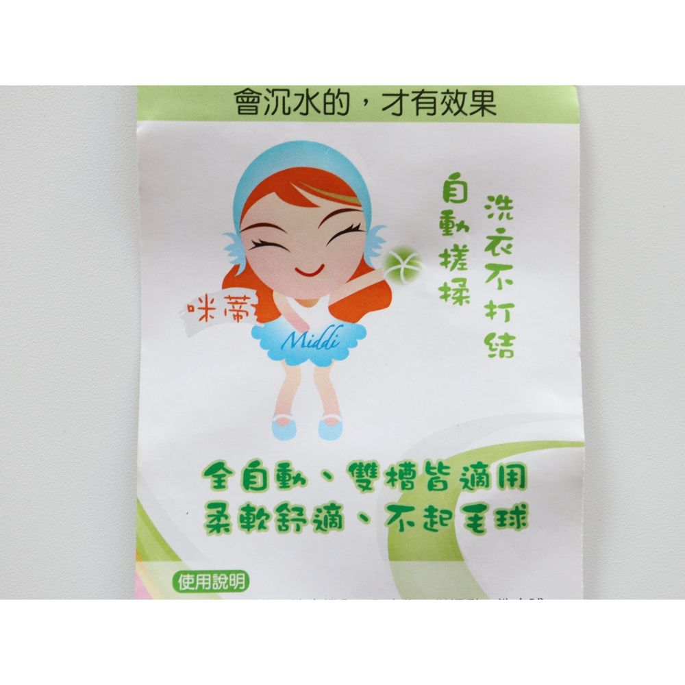 阿事的店~916880 15入無聲洗衣球/大 無聲洗衣球-細節圖7