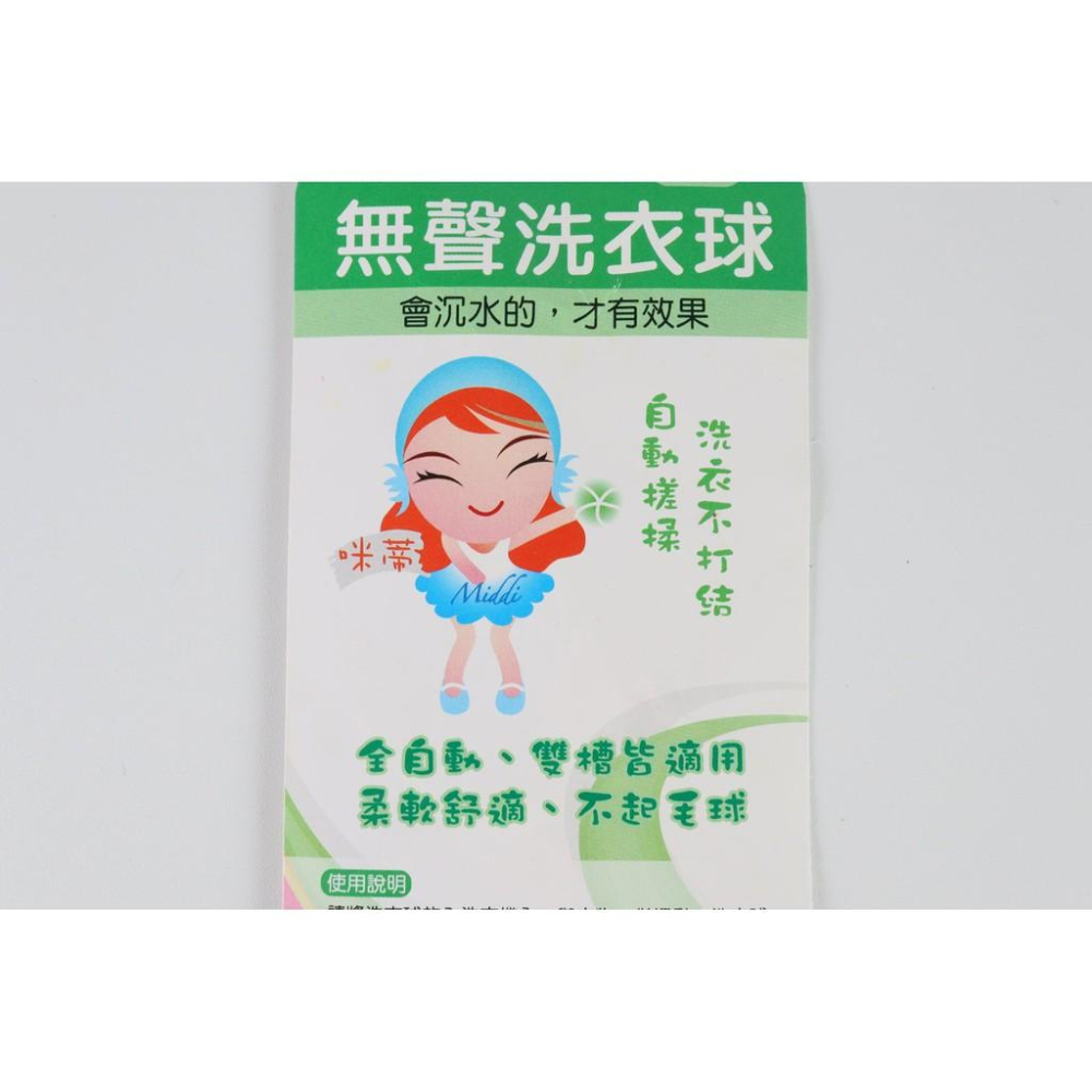 阿事的店~916880 15入無聲洗衣球/大 無聲洗衣球 會沉水才有效果 洗衣球-細節圖2