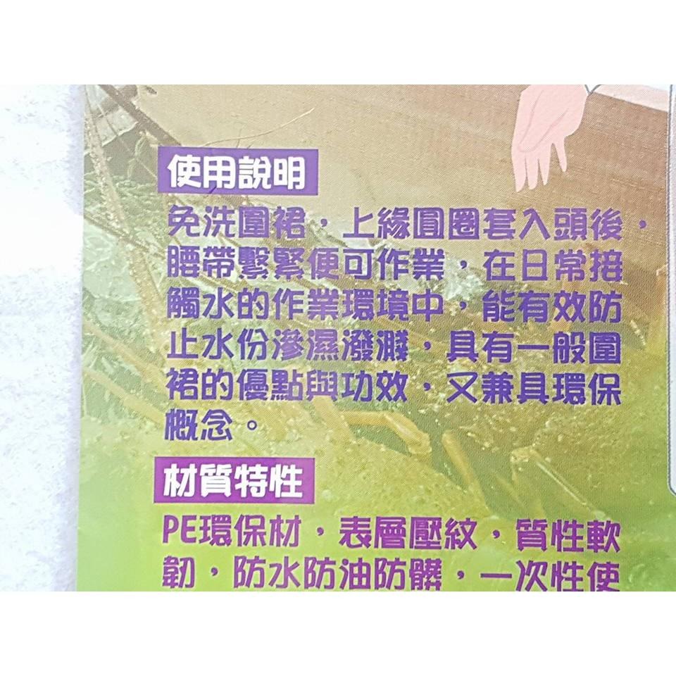 阿事的店~BJ5337 免洗圍裙(M) 拋棄式圍裙 (男用) 免洗圍裙 圍裙 丟棄式圍裙 拋棄圍裙 免洗式圍裙-細節圖4