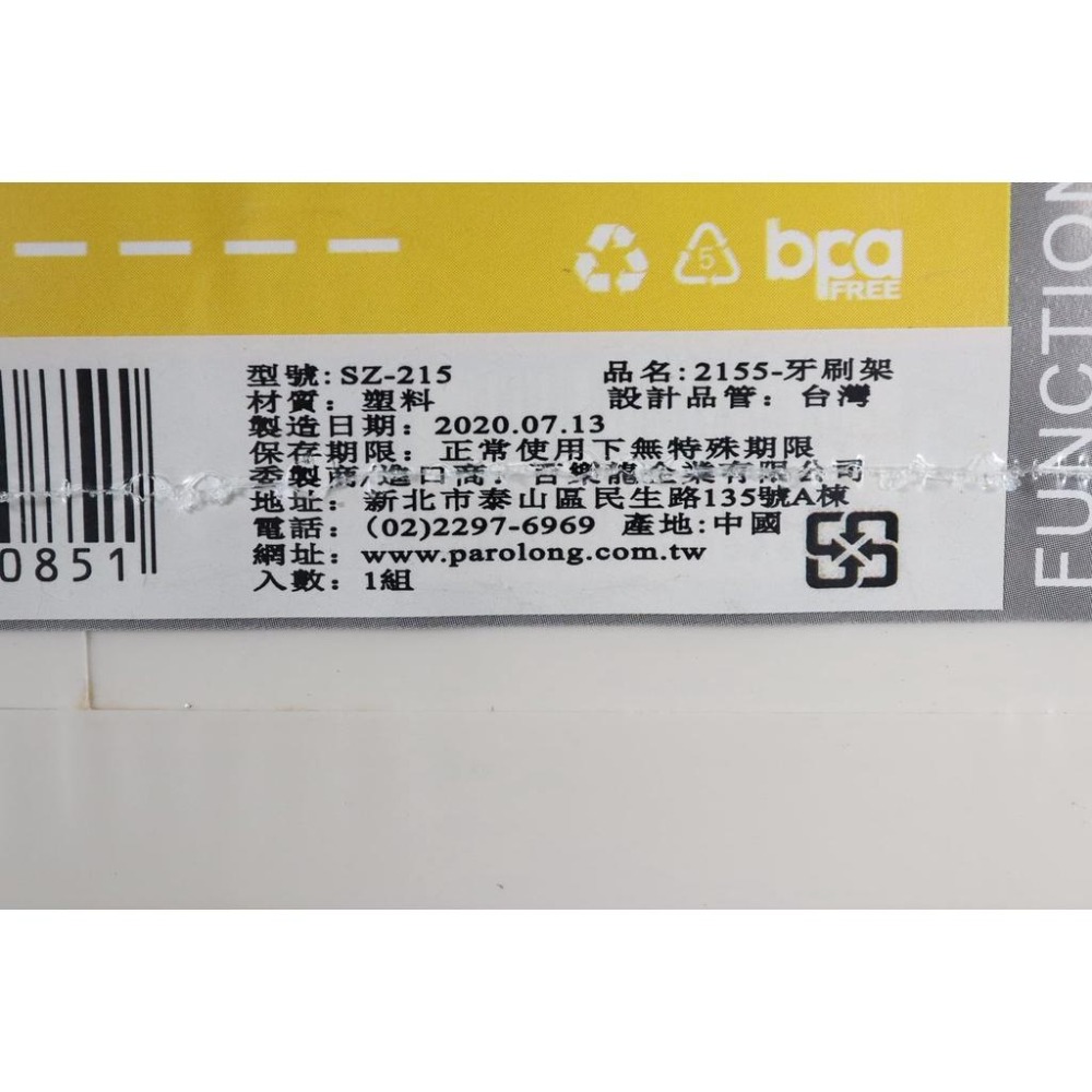 阿事的店~SZ215 2155牙刷架 吸盤式牙刷架 牙膏架 漱口杯架-細節圖6