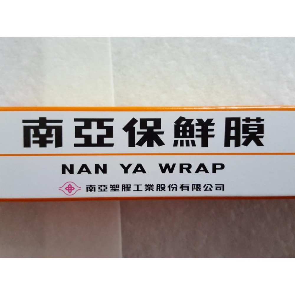 阿事的店~南亞保鮮膜 保鮮膜 30cm×100尺 30cm×30公尺-細節圖3