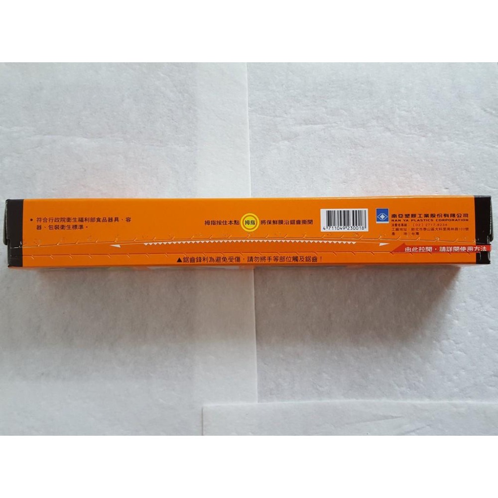 阿事的店~南亞保鮮膜 保鮮膜 30cm×100尺 30cm×30公尺-細節圖5