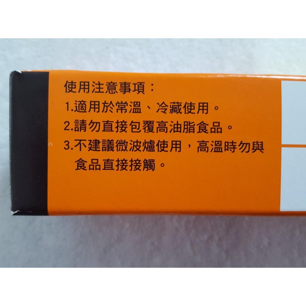 阿事的店~南亞保鮮膜 保鮮膜 30cm×100尺 30cm×30公尺-細節圖6