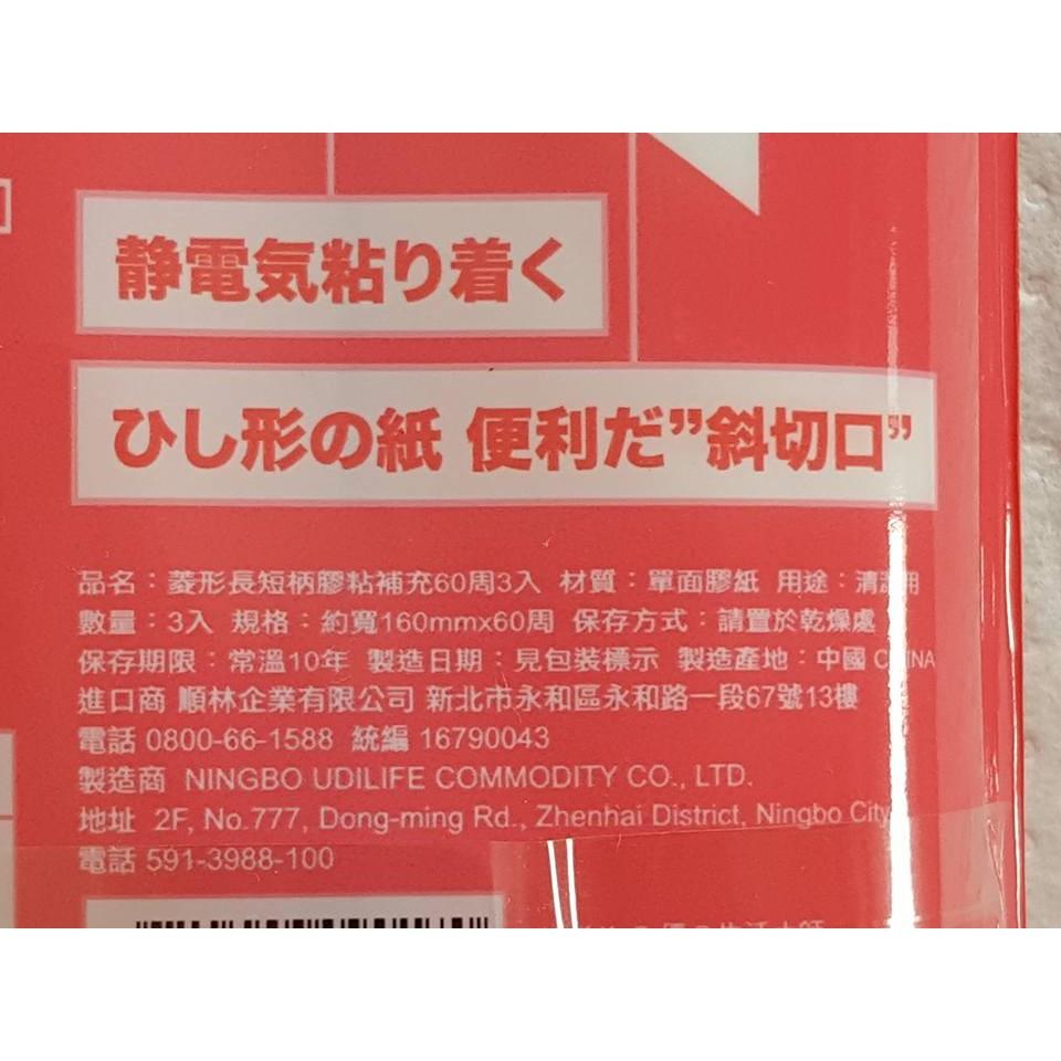 阿事的店~C9017A 菱形紙/長短柄膠黏補充60週3入 膠黏拖把補充包 膠黏紙補充包 膠黏補充包 通用型-細節圖3