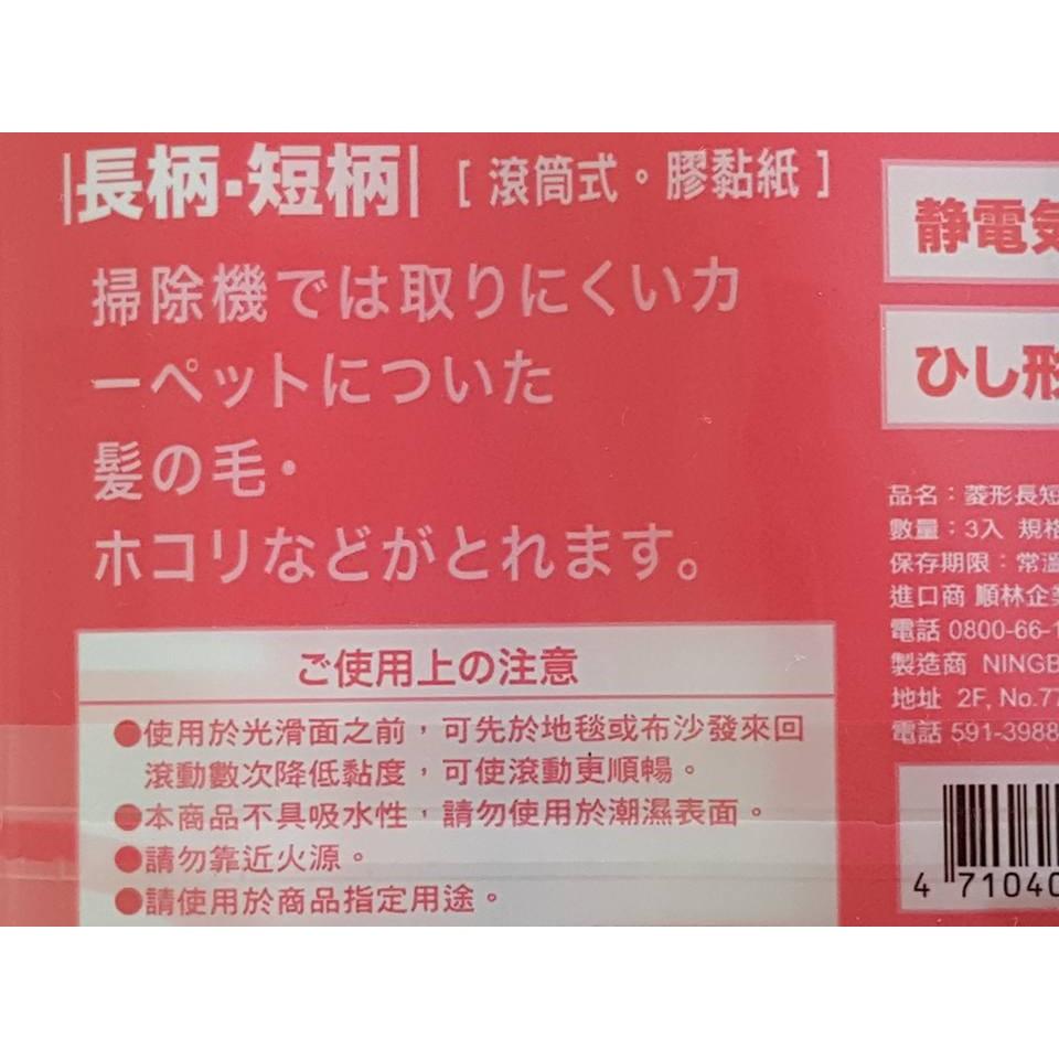 阿事的店~C9017A 菱形紙/長短柄膠黏補充60週3入 膠黏拖把補充包 膠黏紙補充包 膠黏補充包 通用型-細節圖4