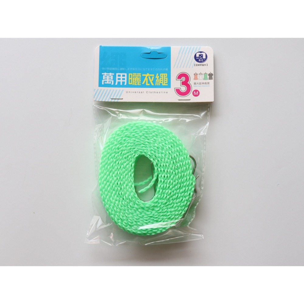 阿事的店~37H CHY521 3M萬用曬衣繩 晒衣繩-細節圖3