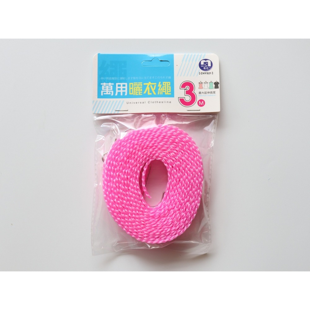 阿事的店~37H CHY521 3M萬用曬衣繩 晒衣繩-細節圖4