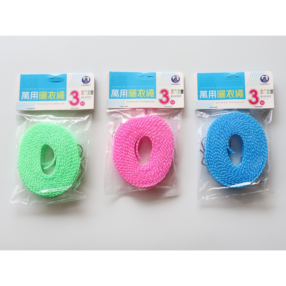 阿事的店~37H CHY521 3M萬用曬衣繩 晒衣繩-細節圖5