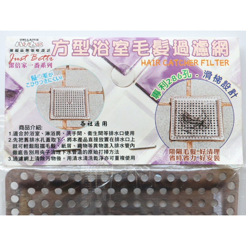 阿事的店~LY96890 方型浴室毛髮過濾網 地板排水孔蓋-細節圖4