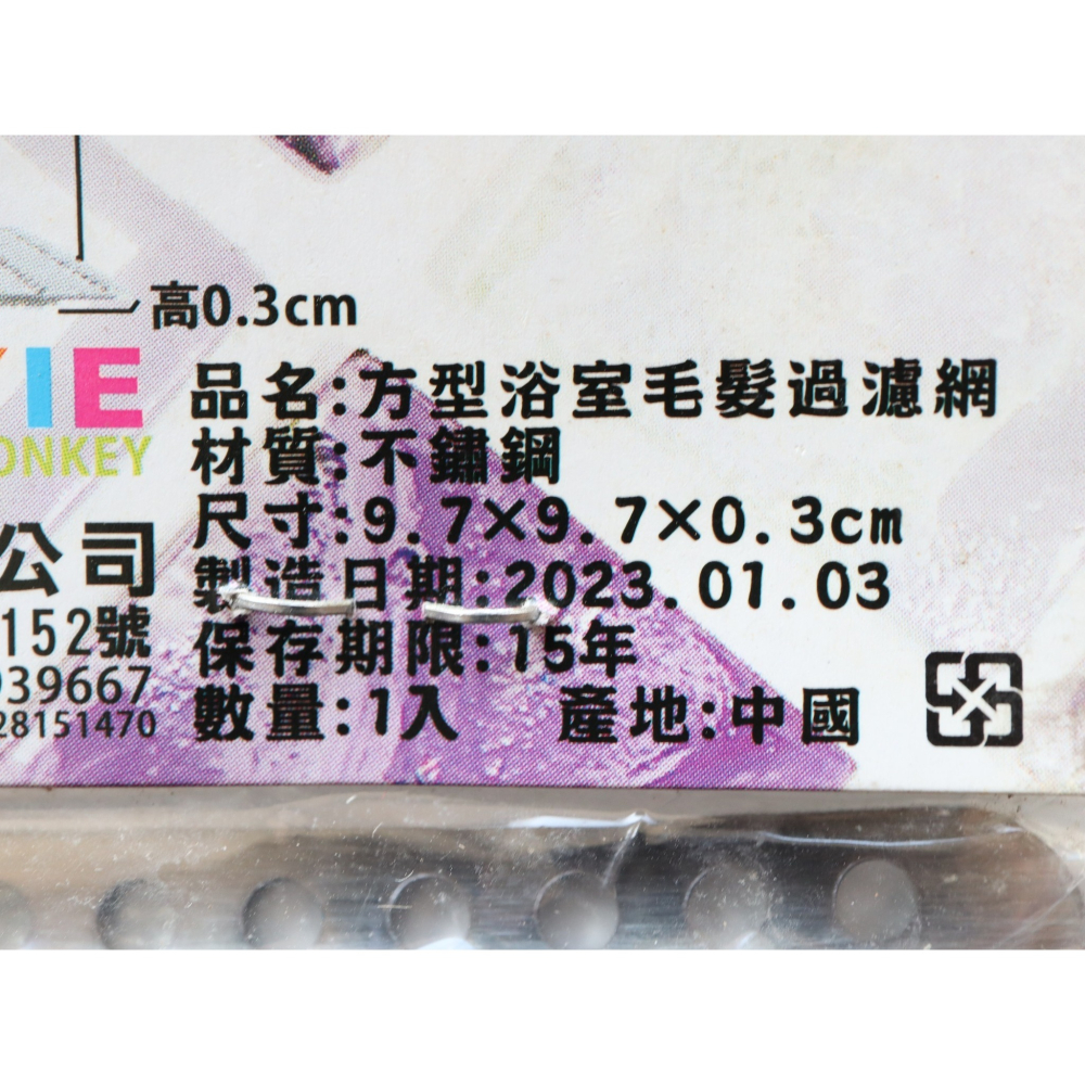 阿事的店~LY96890 方型浴室毛髮過濾網 地板排水孔蓋-細節圖5