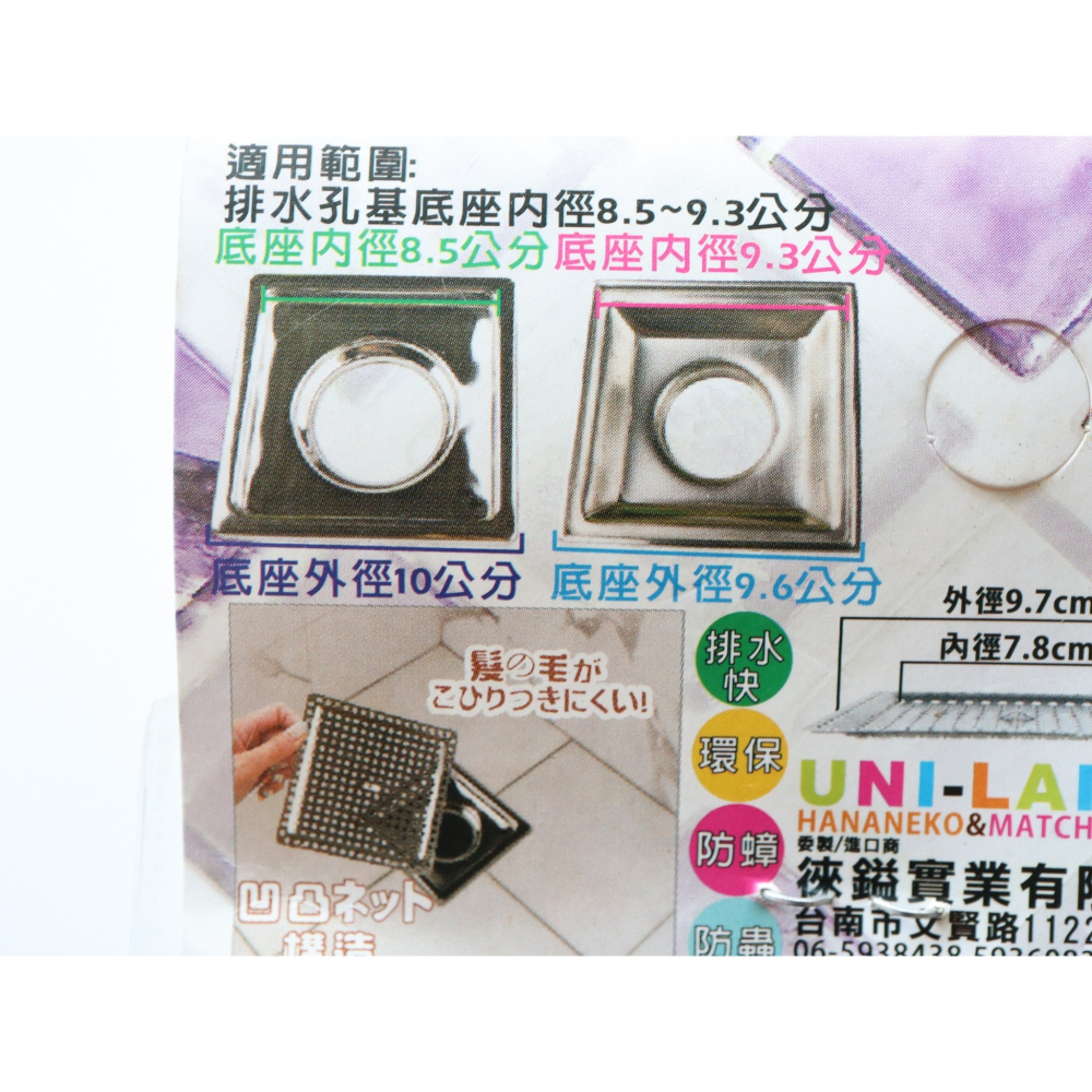 阿事的店~LY96890 方型浴室毛髮過濾網 地板排水孔蓋-細節圖6