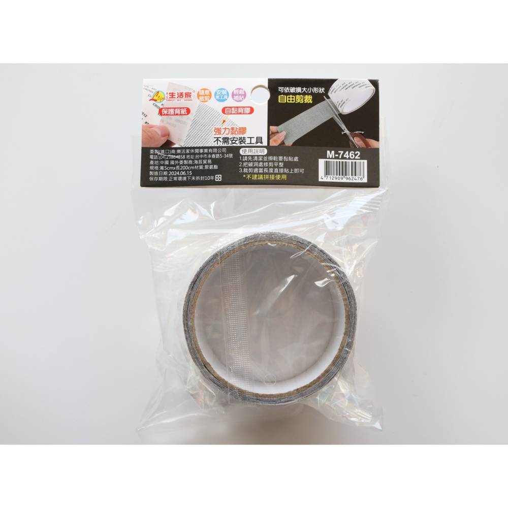 阿事的店~M7462 紗窗修補貼 沙窗修補片 紗窗修補條-細節圖2