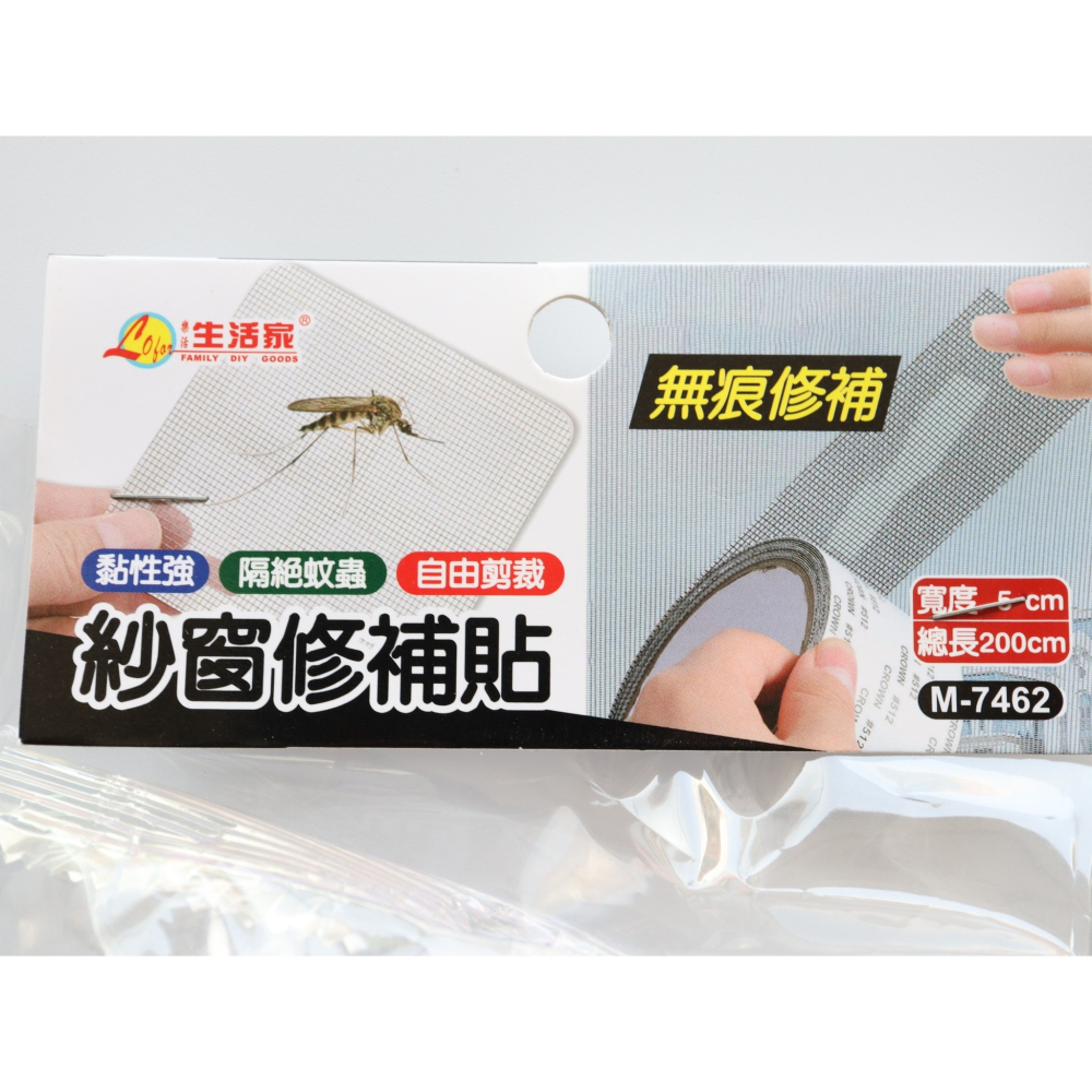阿事的店~M7462 紗窗修補貼 沙窗修補片 紗窗修補條-細節圖3