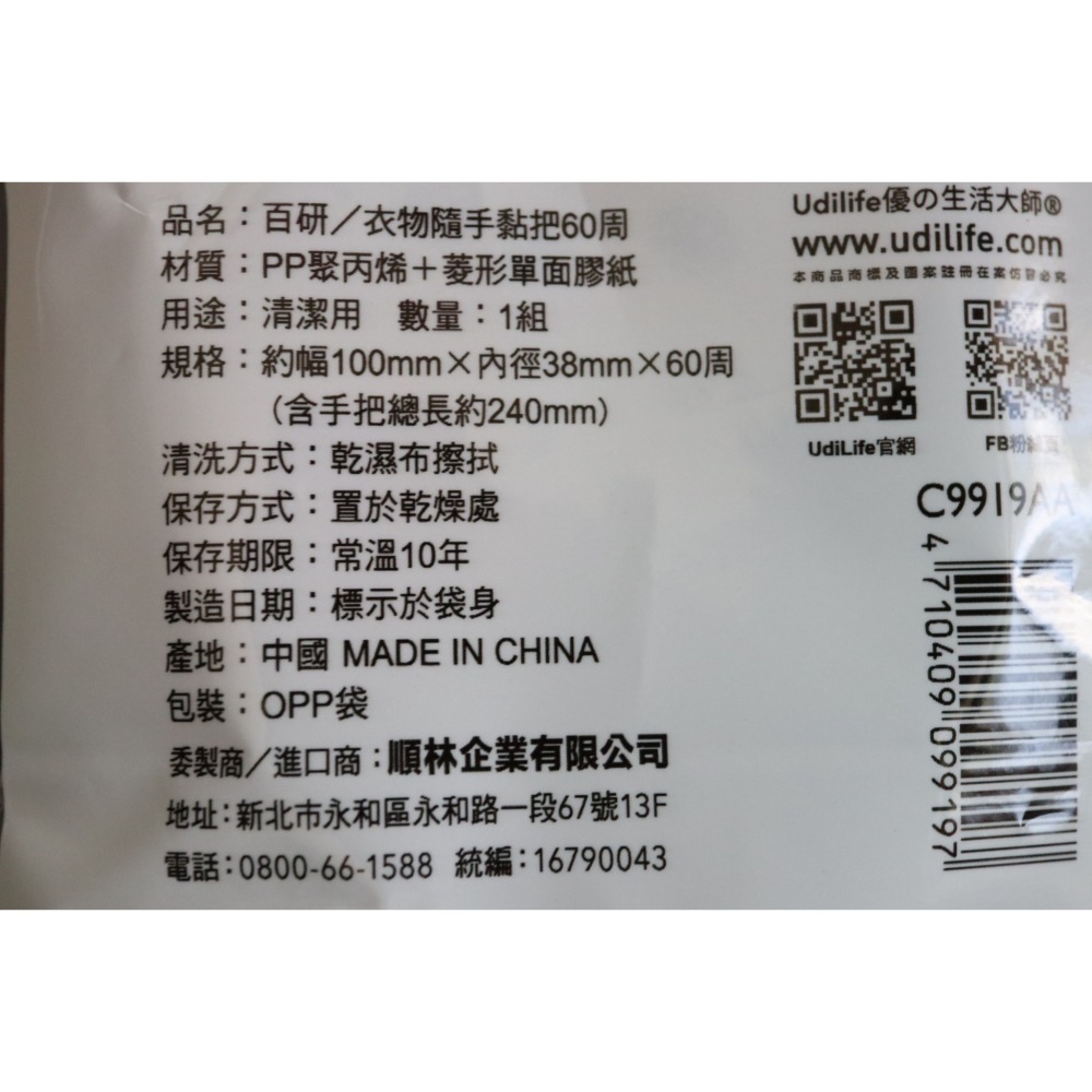 阿事的店~22H C9919 百研/衣物隨黏把60週 黏衣物隨手黏把60週 膠黏紙拖把-細節圖3