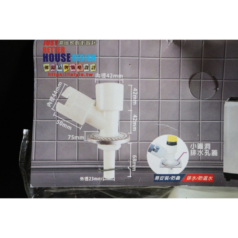 阿事的店~LY96876 雙機大三通圓型排水孔蓋 雙孔排水孔蓋-細節圖4