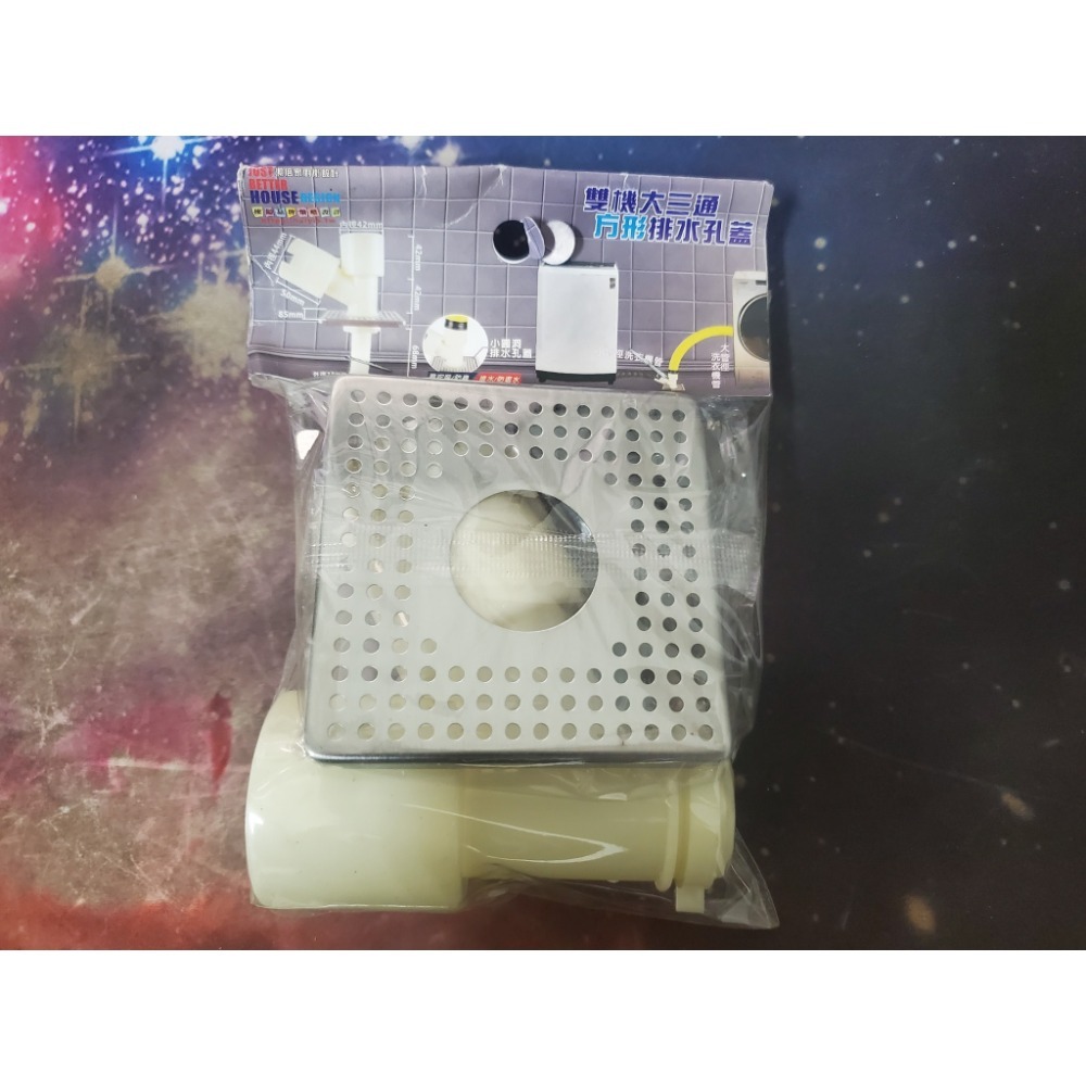 阿事的店~LY96876 雙機大三通圓型排水孔蓋 雙孔排水孔蓋-規格圖8